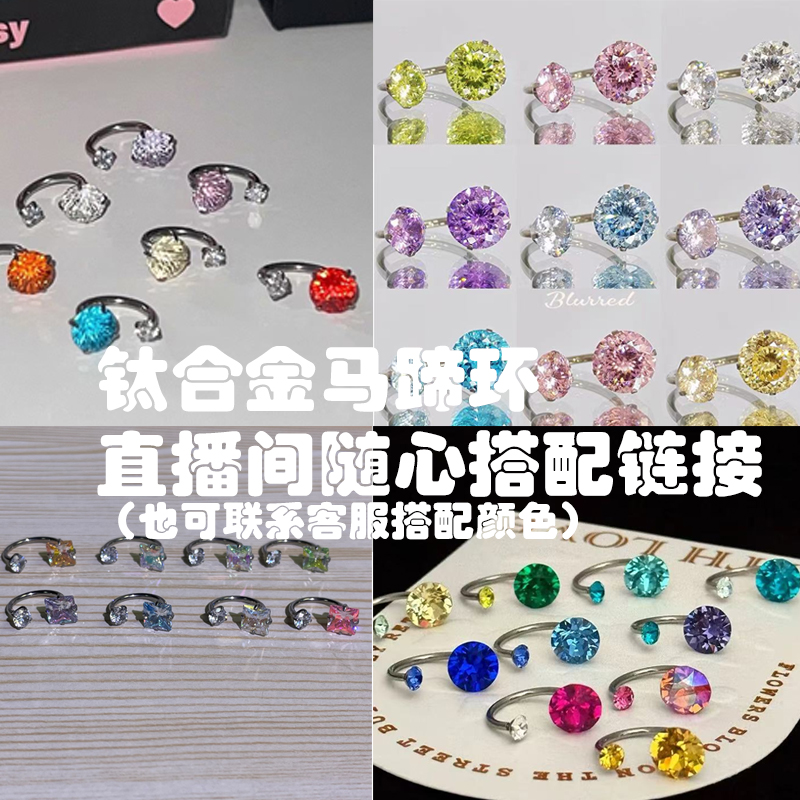 钛合金锆石耳饰 钛合金超闪锆石耳骨环U型时尚少女马蹄环耳蜗