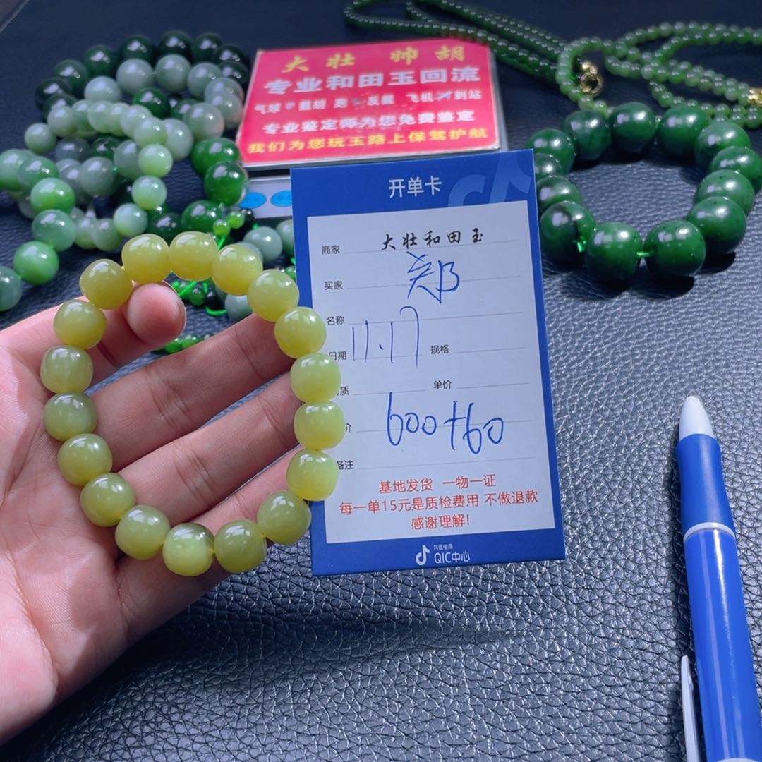 未镶嵌和田玉挂件郑****明
