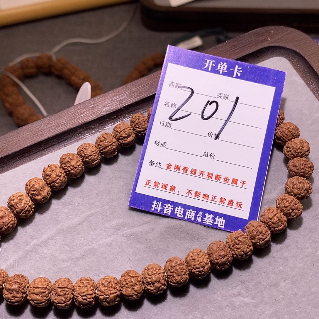 金刚菩提吊坠201老树树王5 10.6