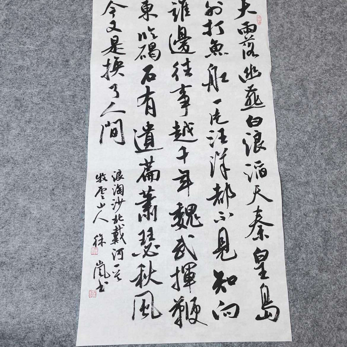 【闪购商品】书法北兰亭徐岚69×34啊