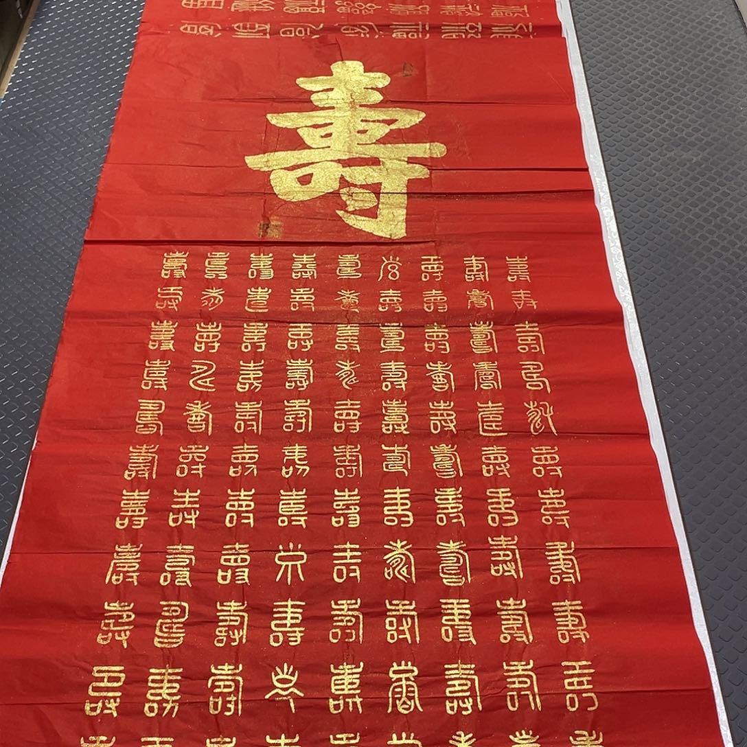 书法老师真人手写王