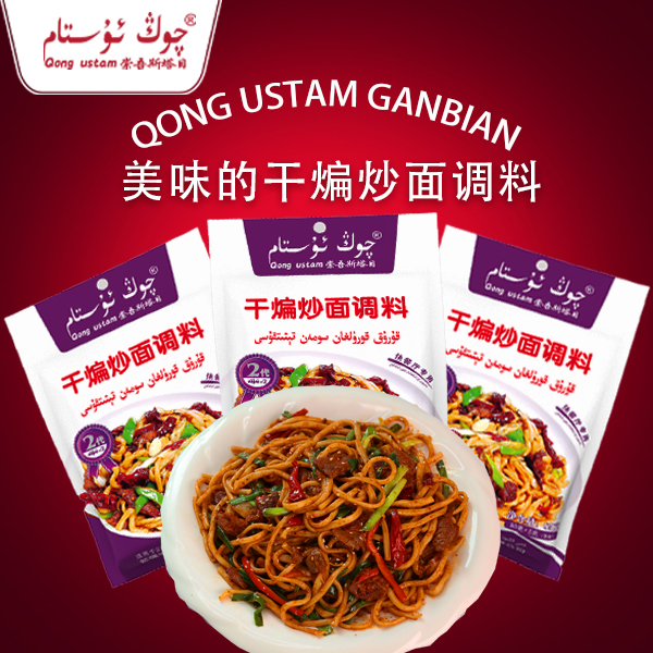 崇吾斯坦目 干煸炒面调料（3个） 图案常温