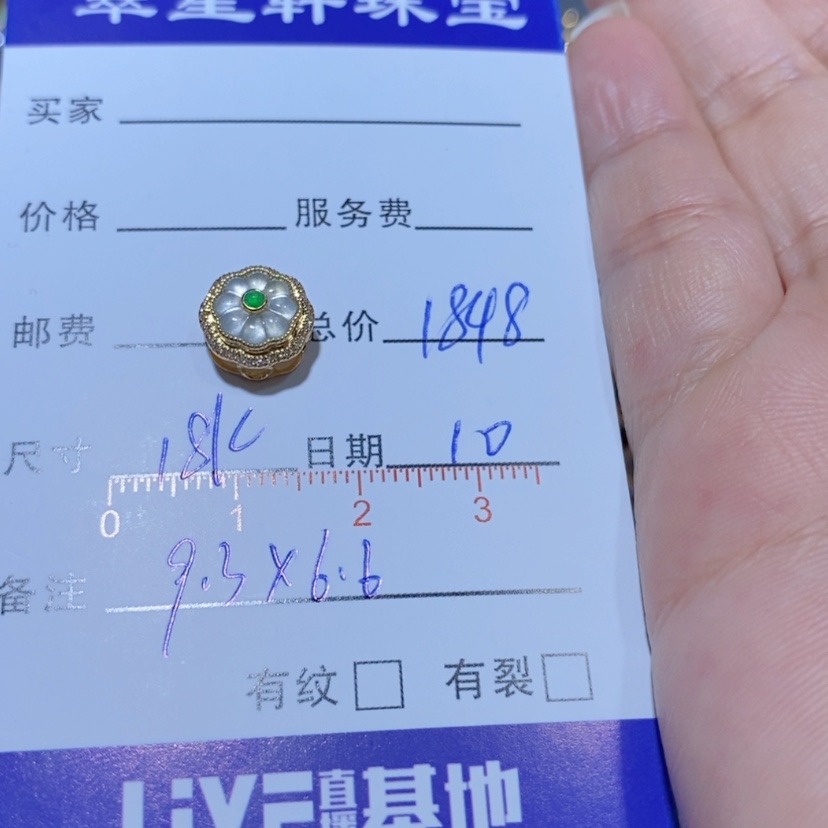 【闪购商品】翡翠颈饰18K金镶嵌?****▨