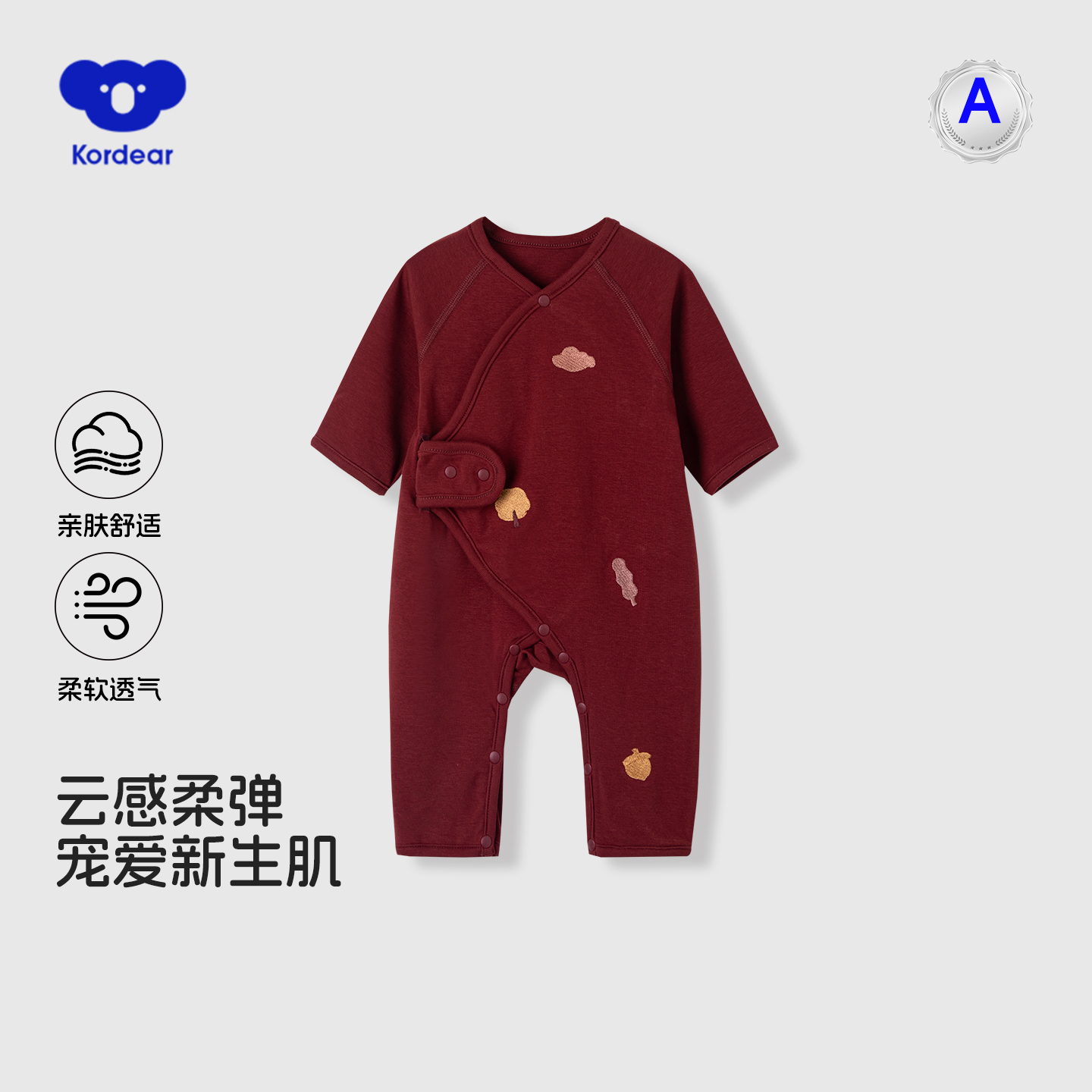 考拉蒂尔婴儿连体衣四季宝宝秋冬装棉服打底哈衣爬爬服