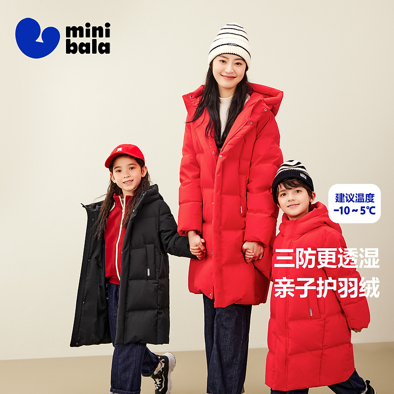 【防水透湿】迷你巴拉男女童防风保暖亲子羽绒服三防羽绒外套