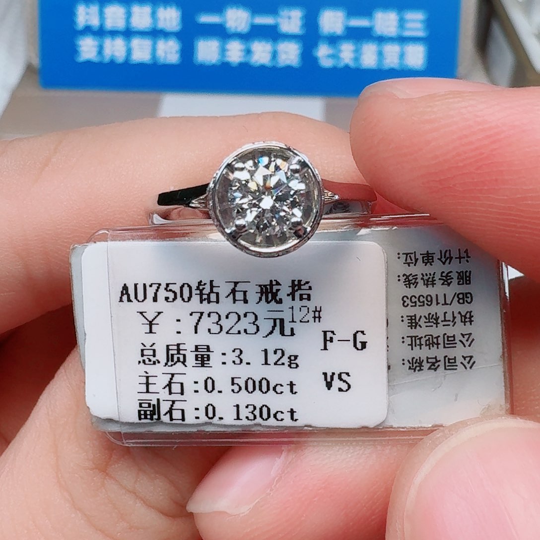 戒指/指环18K金镶嵌钻石