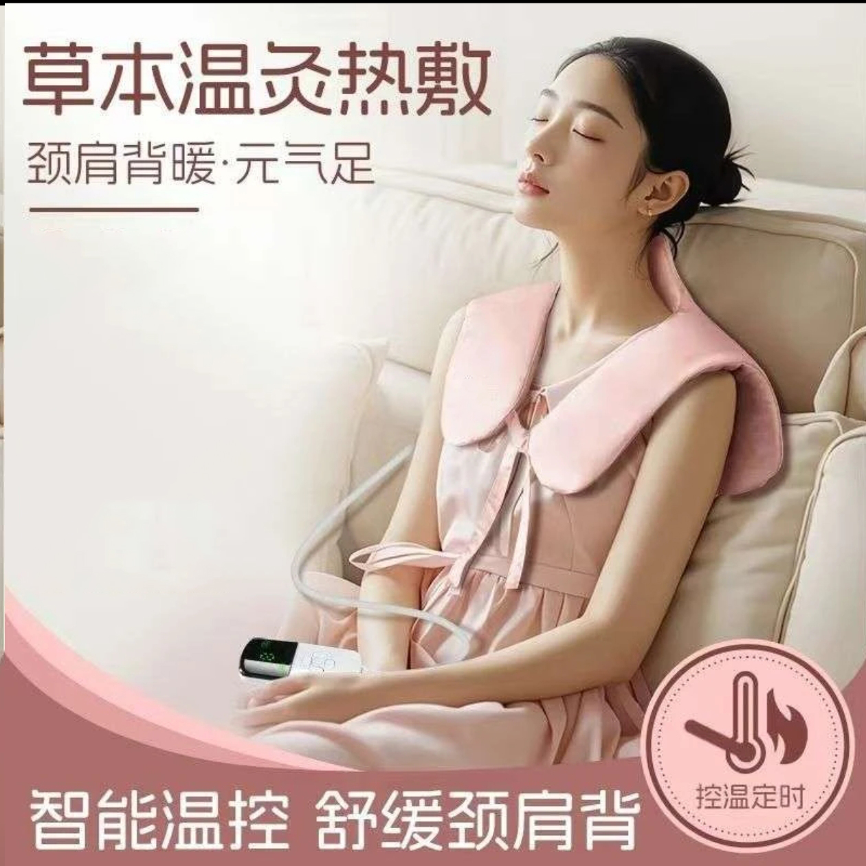 肩颈热敷包电加热家用护颈