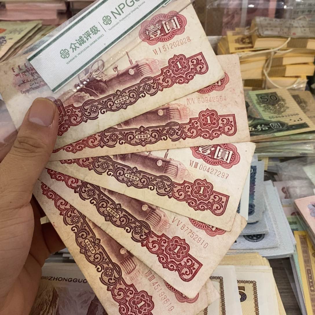 拖拉机一元流通品有折5张散张……