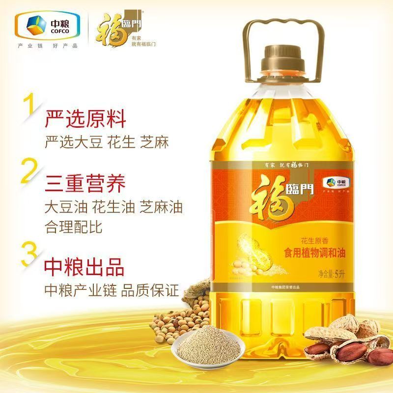 福临门花生原香食用植物调和油