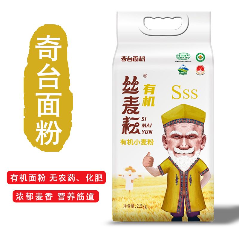 有机小麦粉5斤●拉面水饺馒头家庭通用新疆面粉小麦粉家用奇台面粉