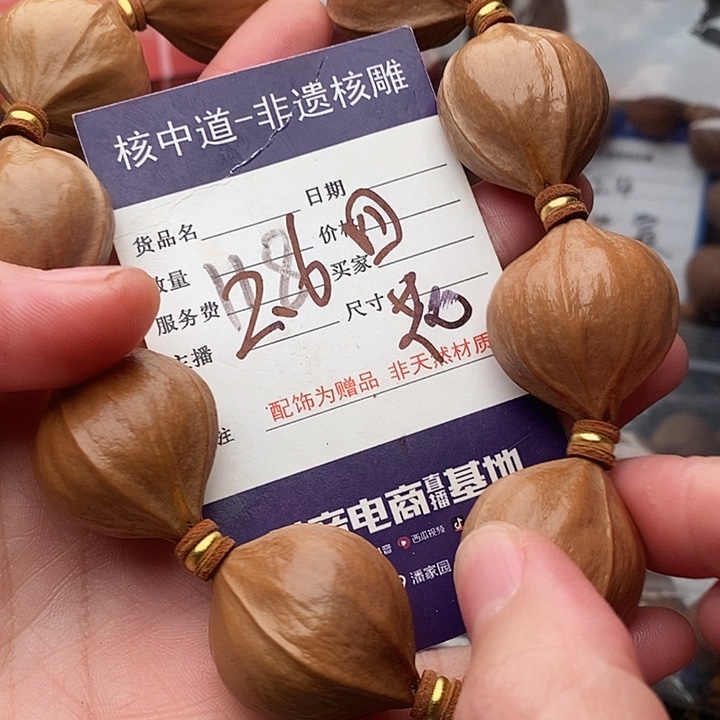 手串/手链橄榄核生****圈