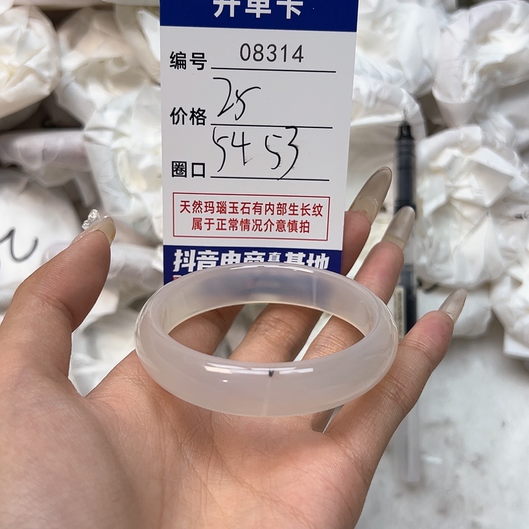 玛瑙/玉髓手镯未镶嵌314