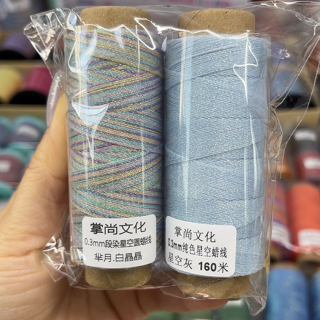 0.3星空段染蜡线白晶晶。星空灰