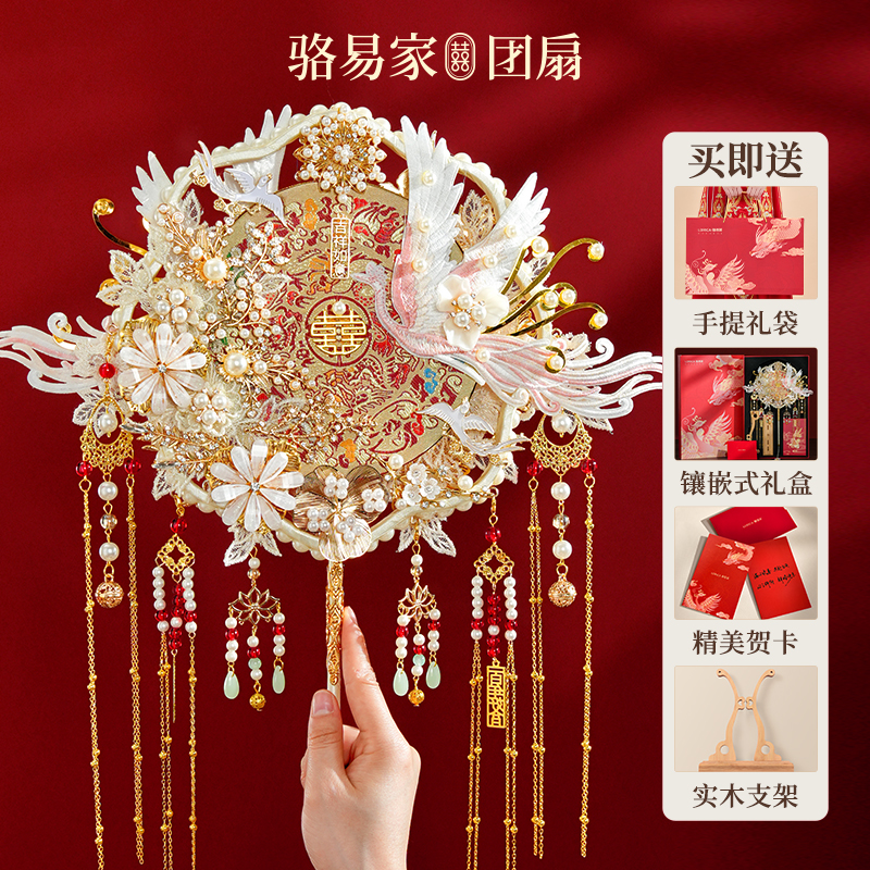 骆易家新婚礼物结婚团扇新娘双面高级秀禾喜扇材料包diy婚扇礼盒