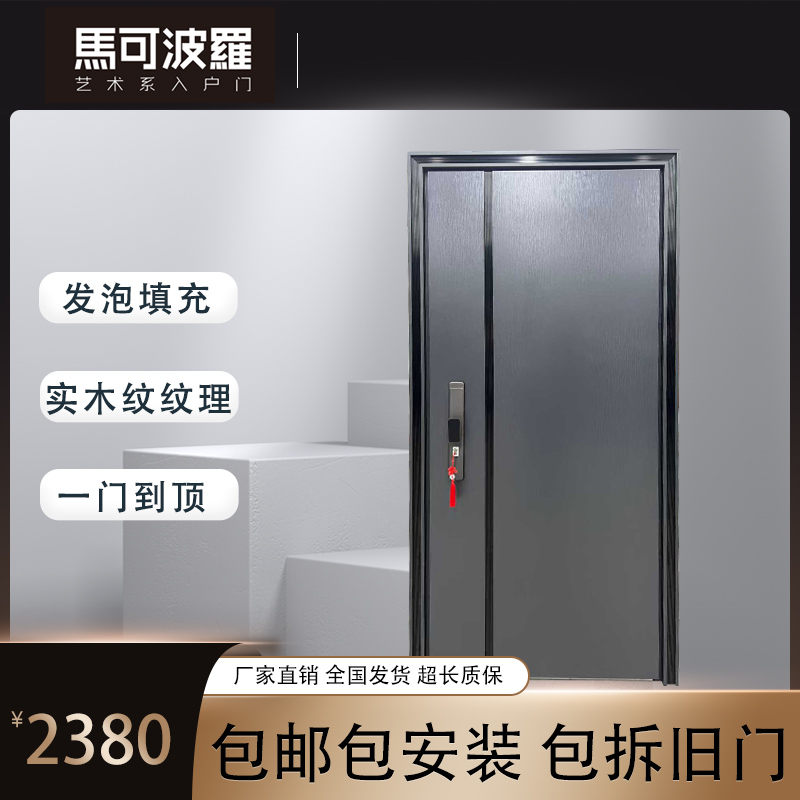 MK-9 精品防盗门 发泡填充 全尺入户门