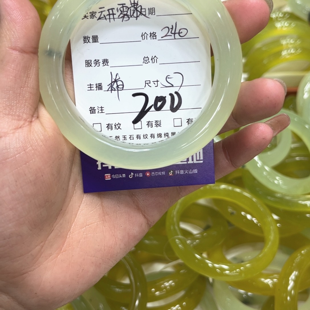 蛇纹石玉手镯未镶嵌云**散