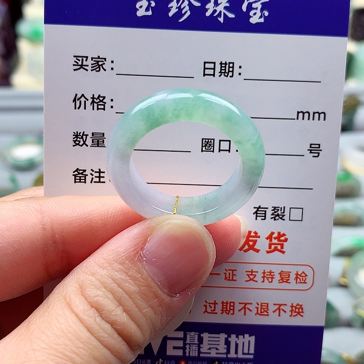 翡翠戒指未镶嵌23号
