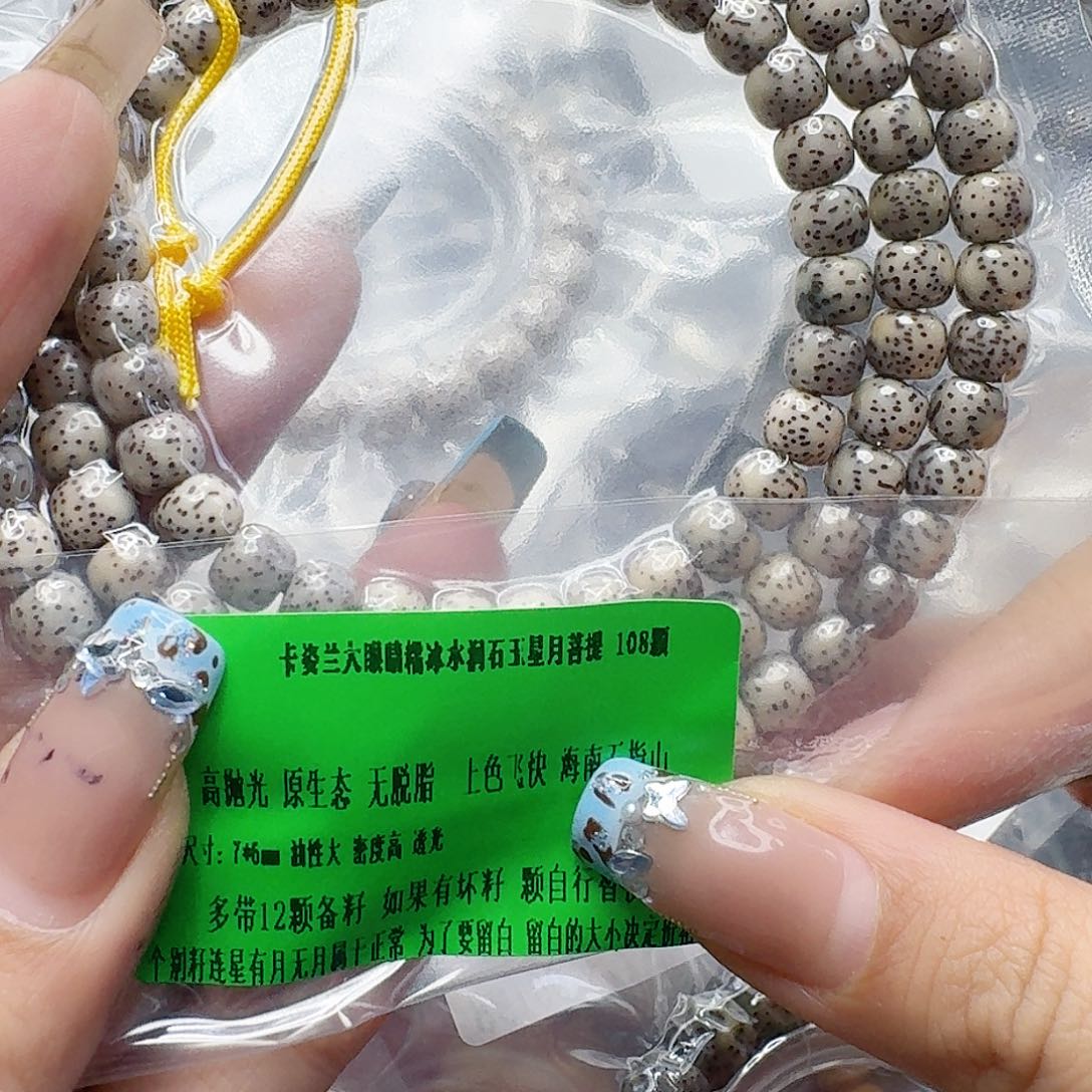 手串星月菩提125传说大眼睛星月菩提76-108