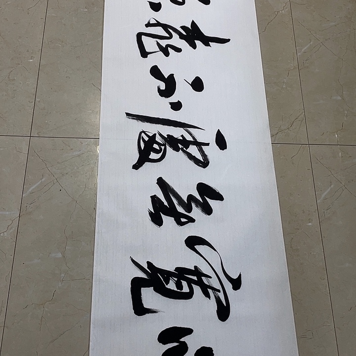 书法Lvqinzhenshufa