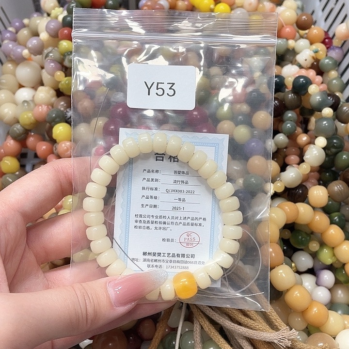 菩提根/象牙果吊坠第***序Q单圈一串y53