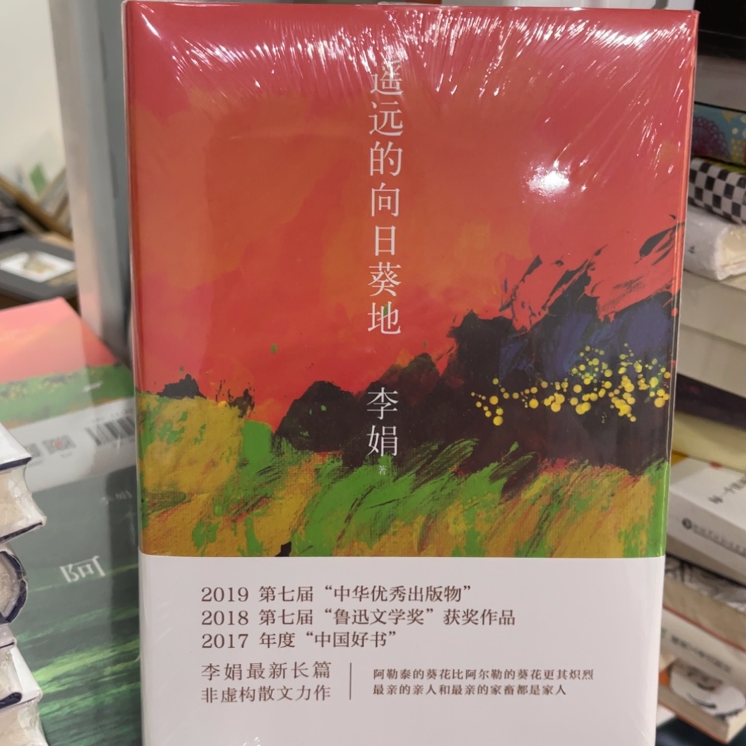 用***5遥远的向日葵地^_^