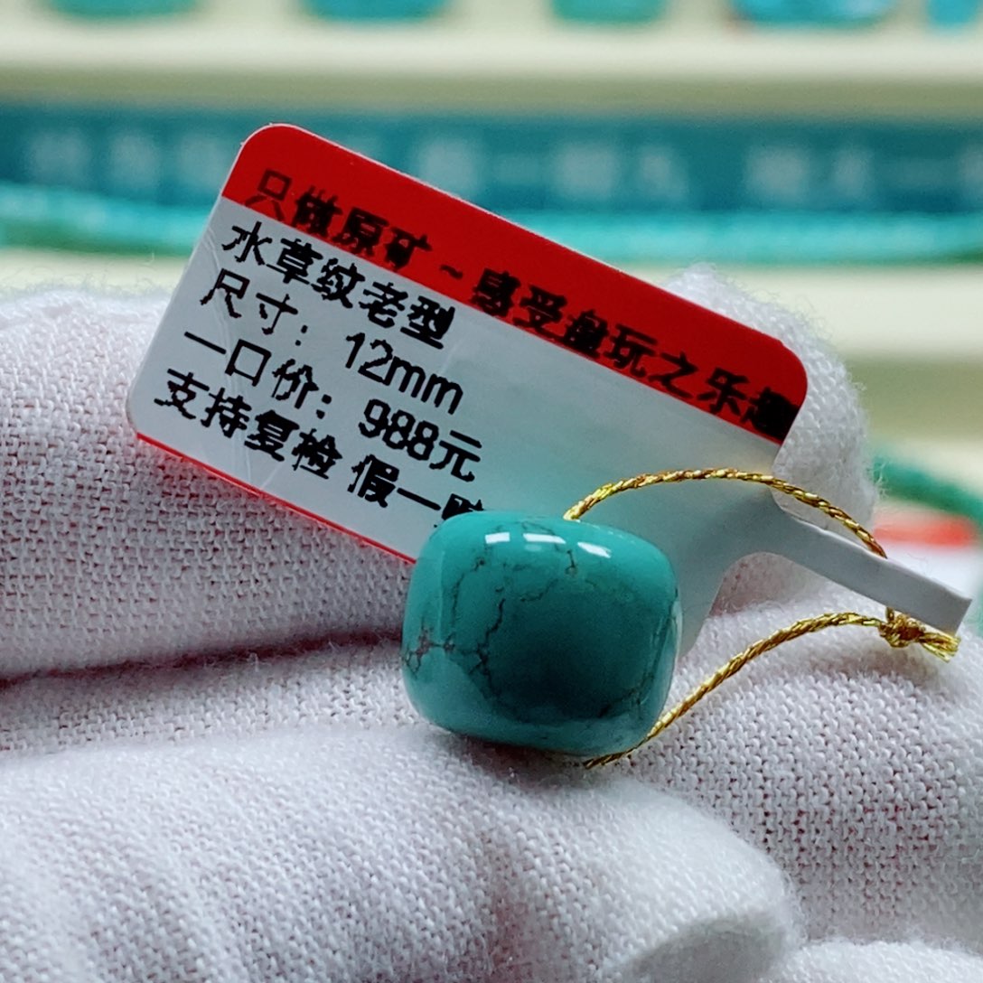 未镶嵌绿松石珠宝奇石