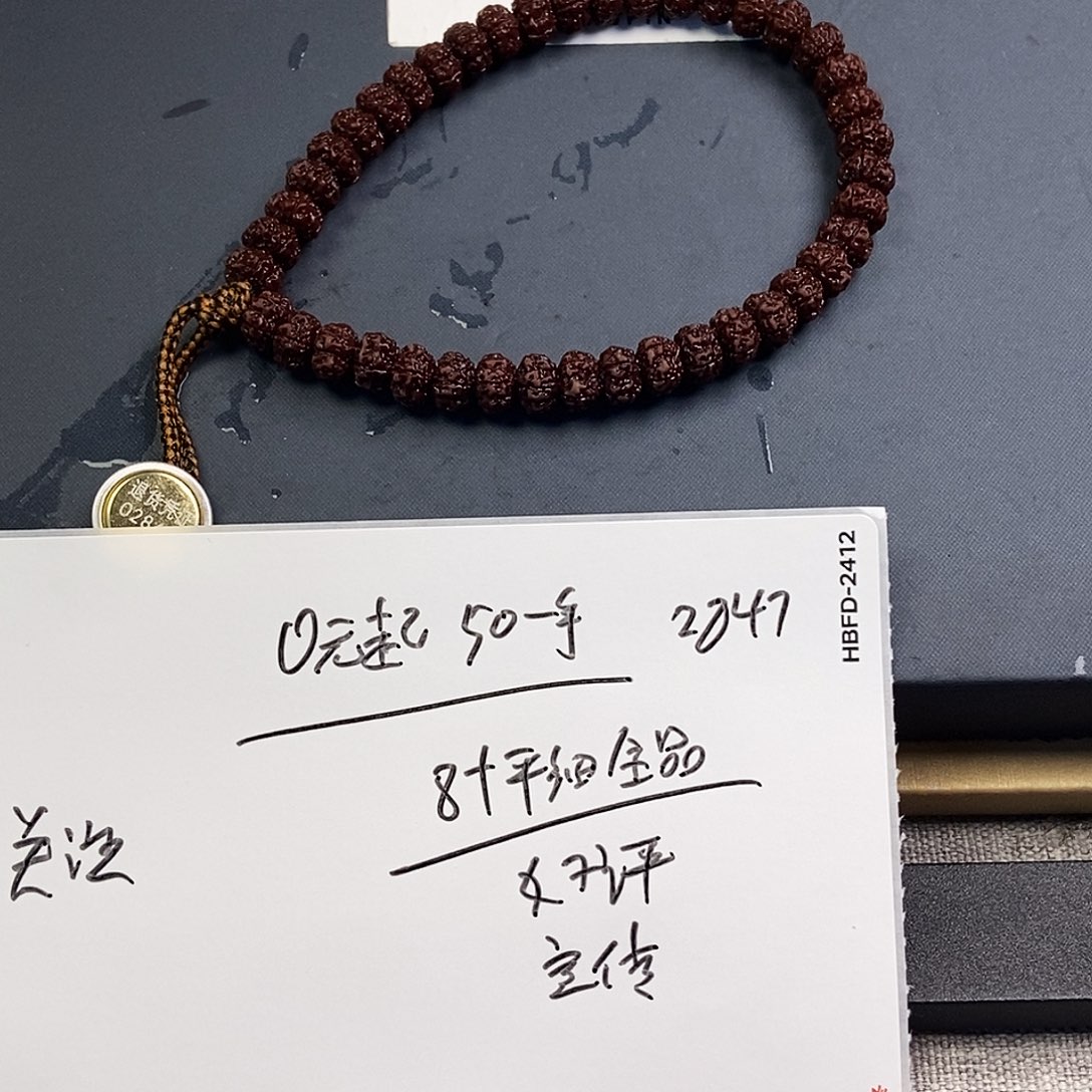 手串金刚菩提细纹