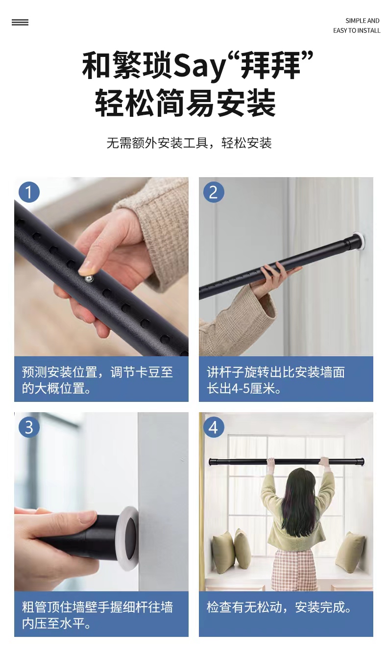 加厚免打孔伸缩杆简约窗帘杆浴
