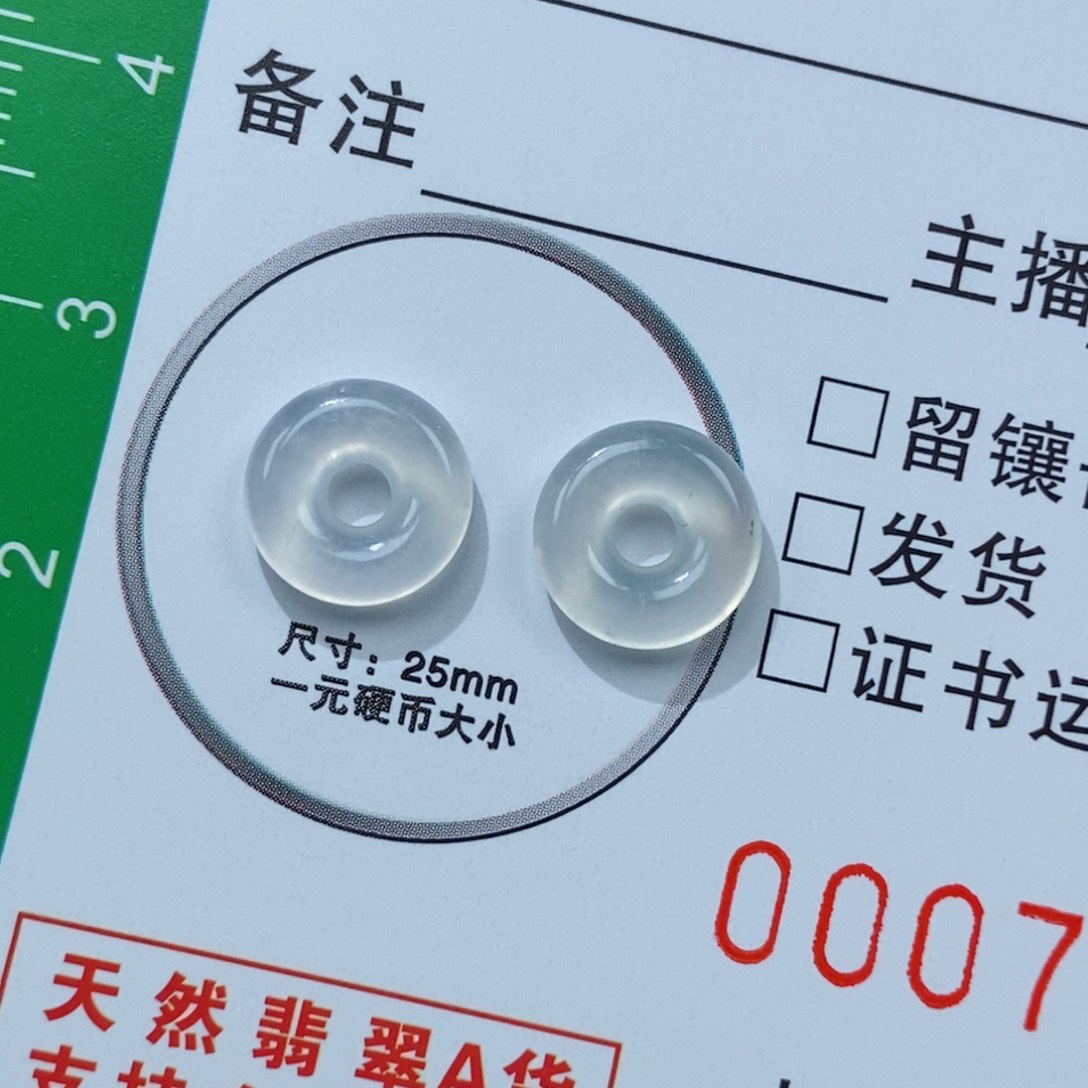 定制翡翠未镶嵌甜甜圈一对