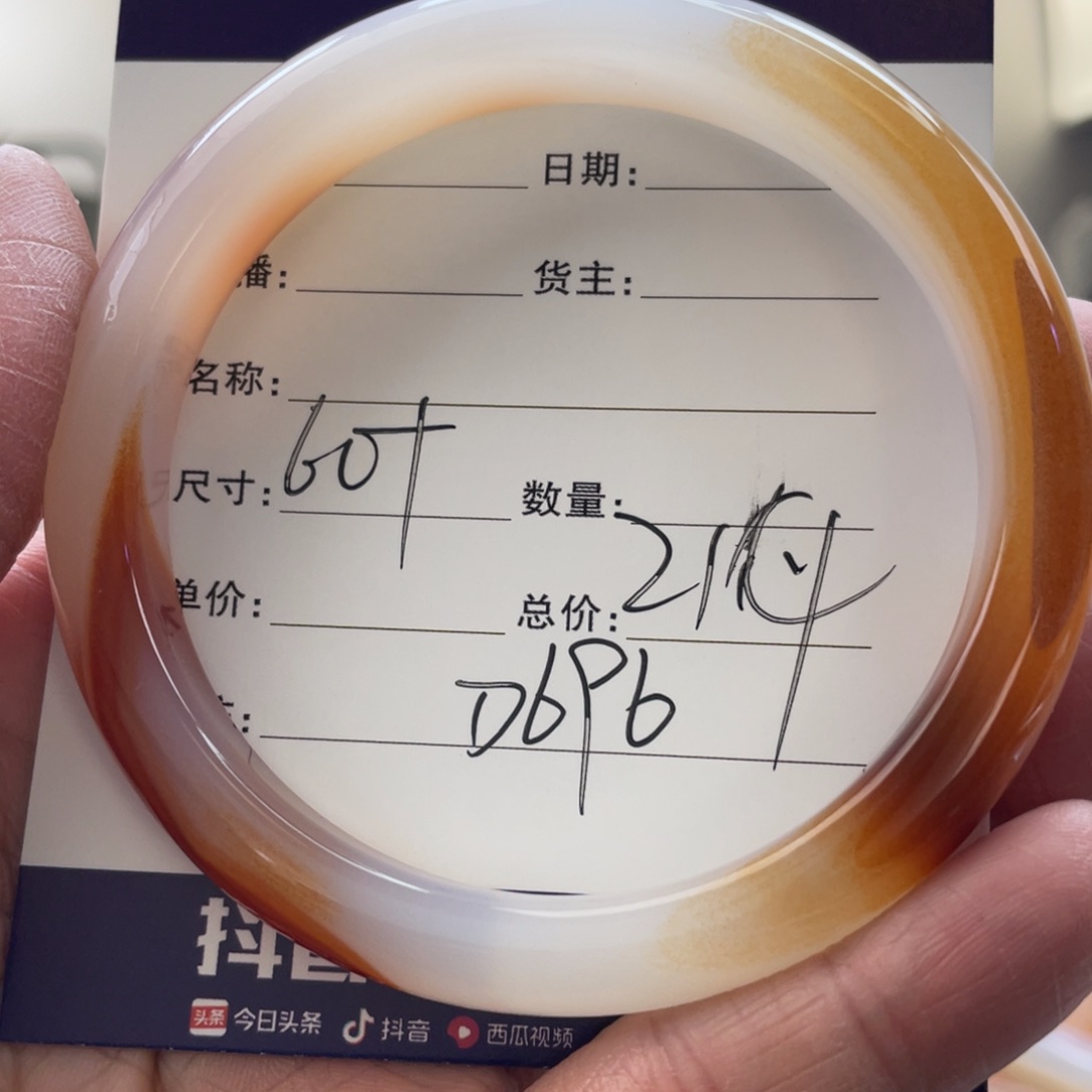 玛瑙/玉髓手镯未镶嵌