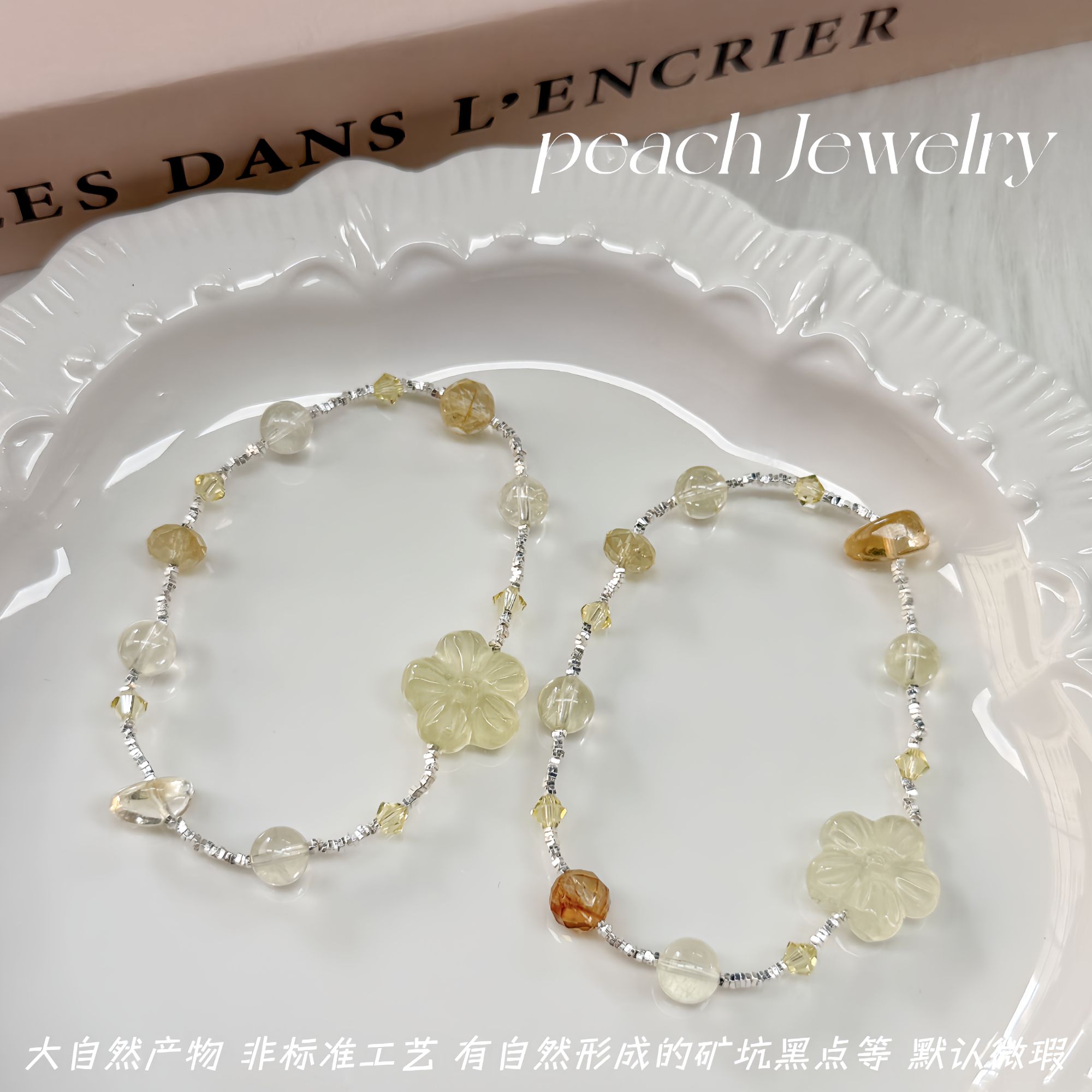 《蜂蜜小花》黄水晶小花碎银手链 Q1948 多样性发一颜色微差