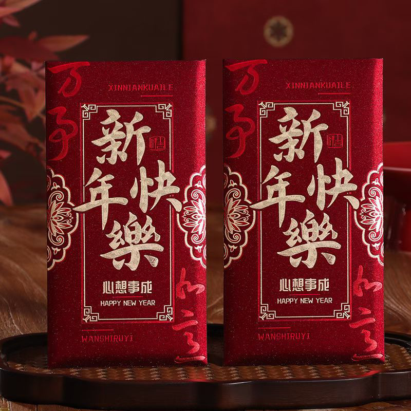 2026新年酒红复古烫金磨砂加厚利是封马年春节创意过年通用压岁包