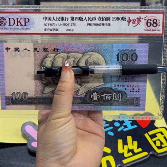 第四版90100中国梦评级