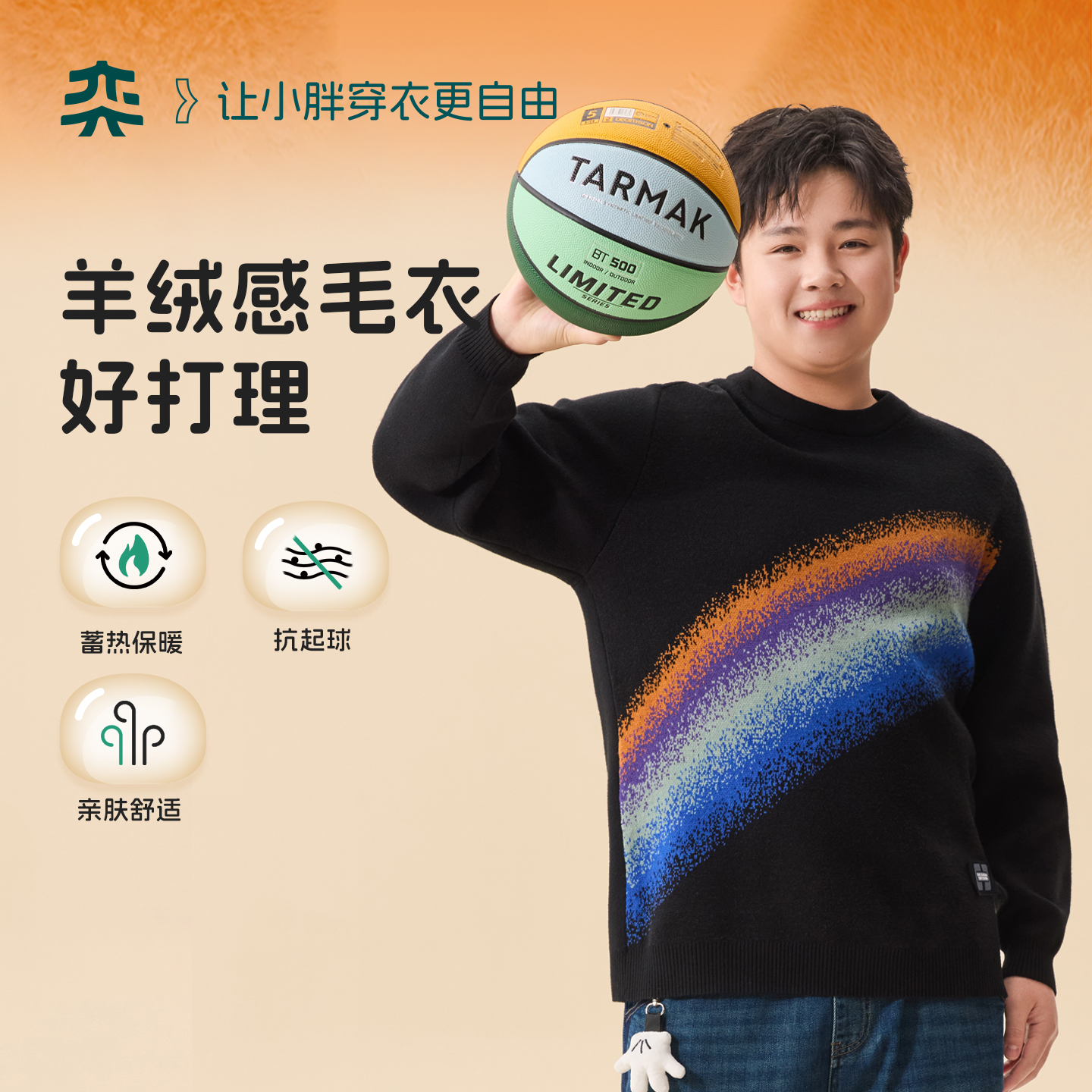 【零感彩虹毛衣】奕时代秋冬款男童毛衣大童圆领针织衫加肥加大码