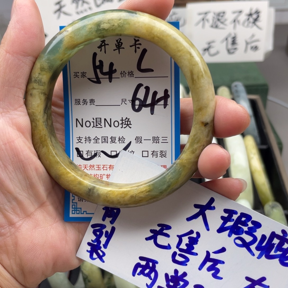 用***4未镶嵌蛇纹石玉手镯