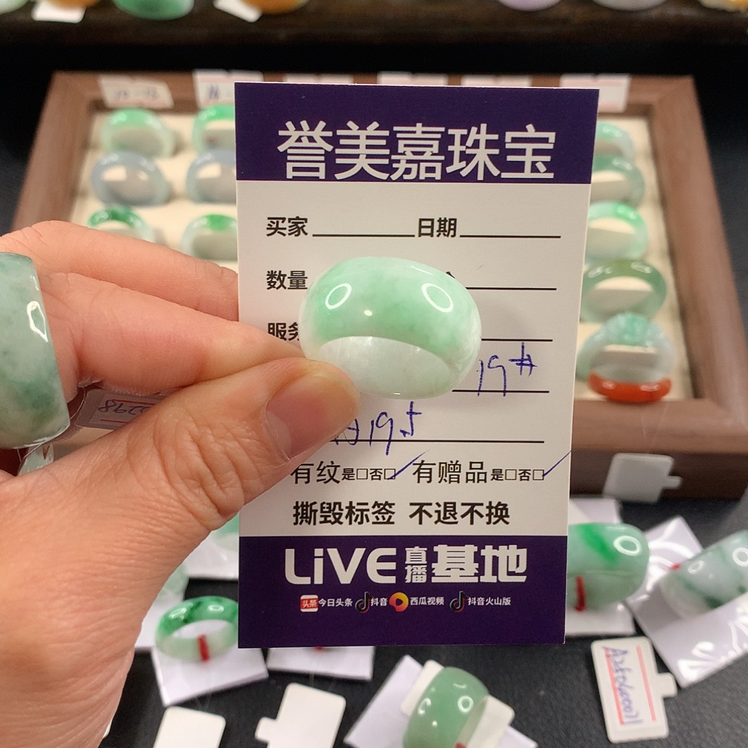 颍***哥翡翠未镶嵌戒指19