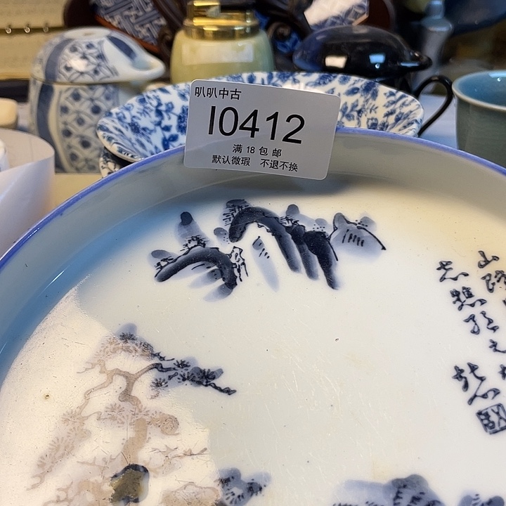 熊***哥瓷片中古回流默认微瑕0412
