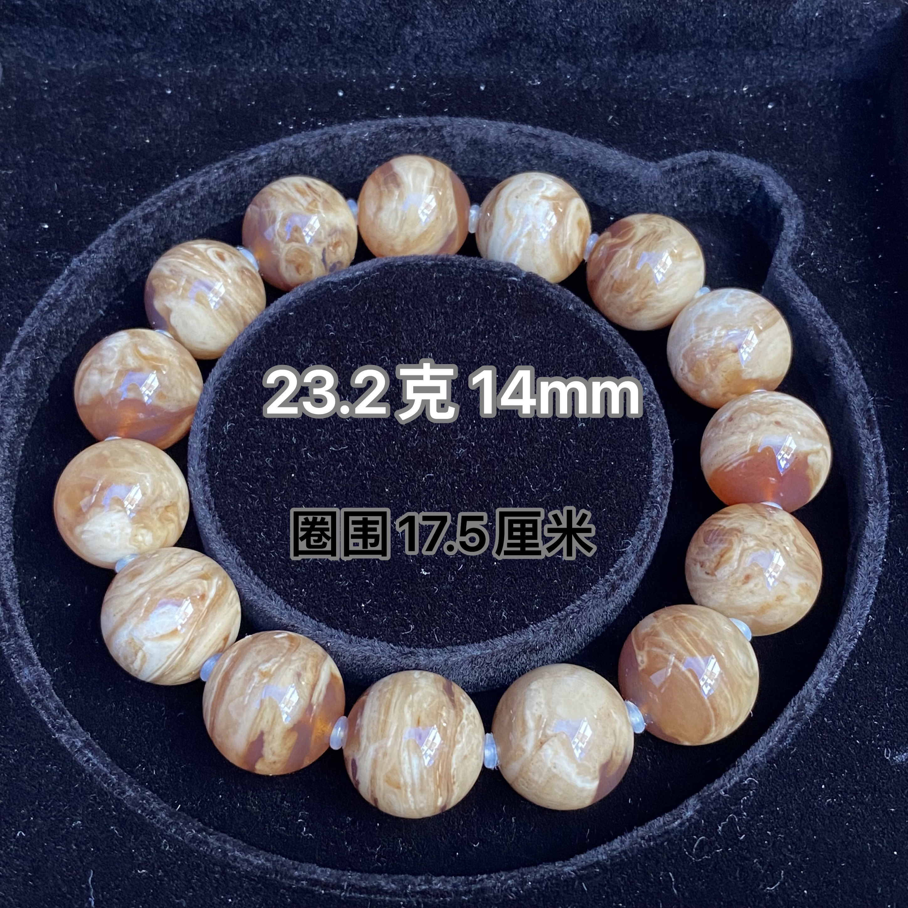 【小伊琥珀】14mm白蜜蜡手串