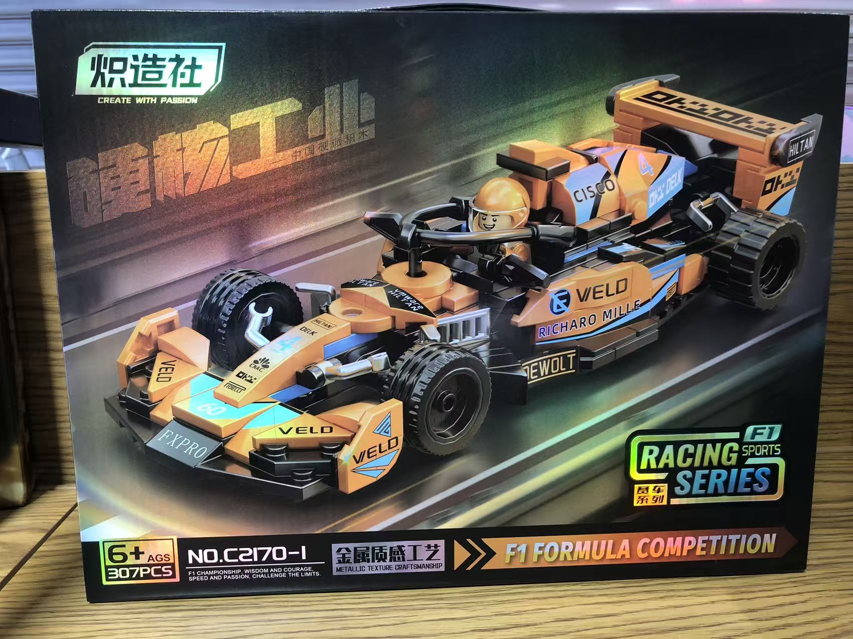 F1方程式跑车积木玩具益智拼装模型男孩炫酷生日礼物