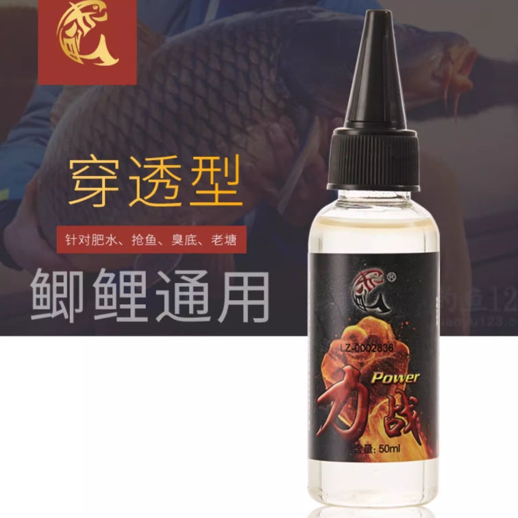 力战钓鱼添加剂极强穿透抢鱼肥水竞技小彤鲤鱼鲫鱼黑坑添加剂