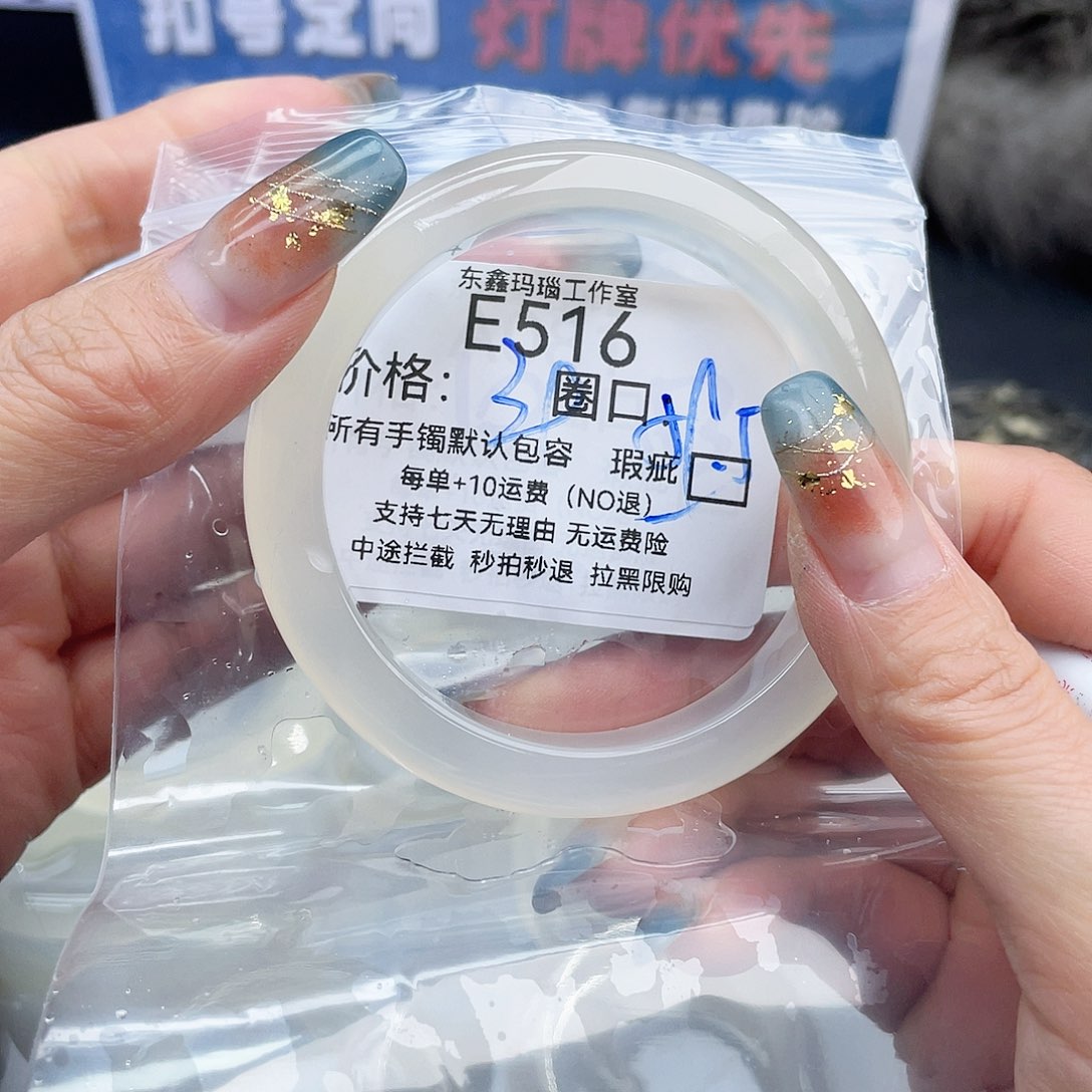 K***⁸玛瑙/玉髓未镶嵌手镯516