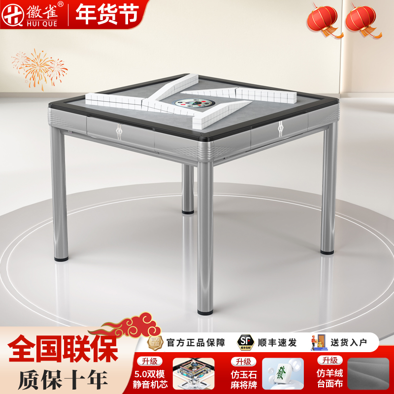 徽雀新款5.0【青春系列】过山车-餐麻一体双模静音-T31餐桌