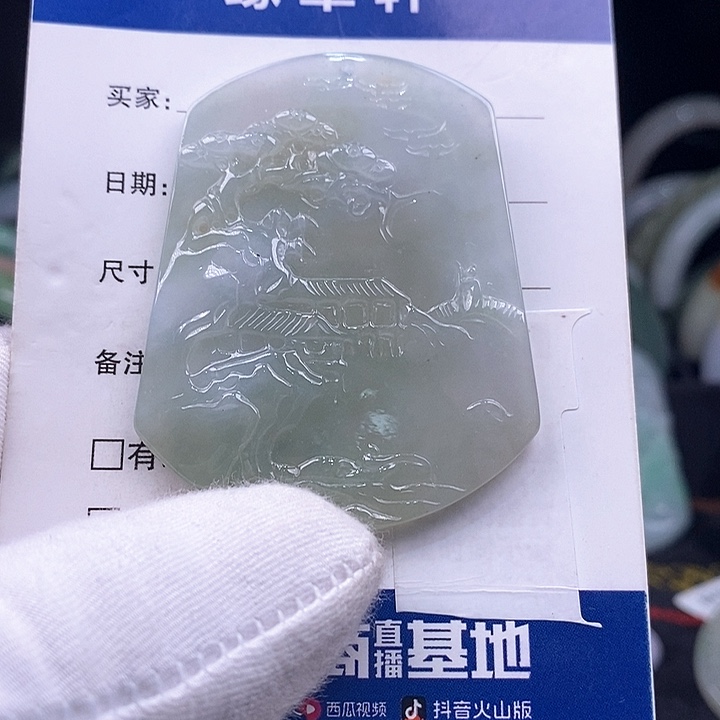 翡翠颈饰未镶嵌山水牌子
