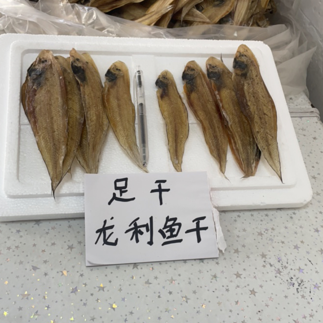 马宫 龙利鱼干 龙舌鱼干