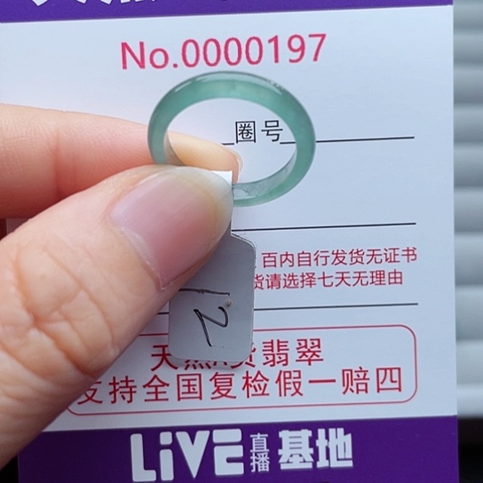 【闪购商品】翡翠戒指未镶嵌天然