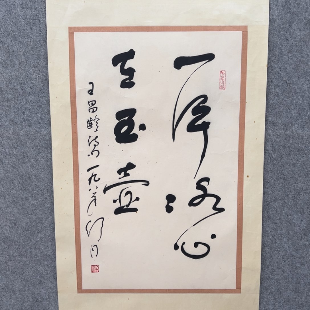 书法书法精品一副