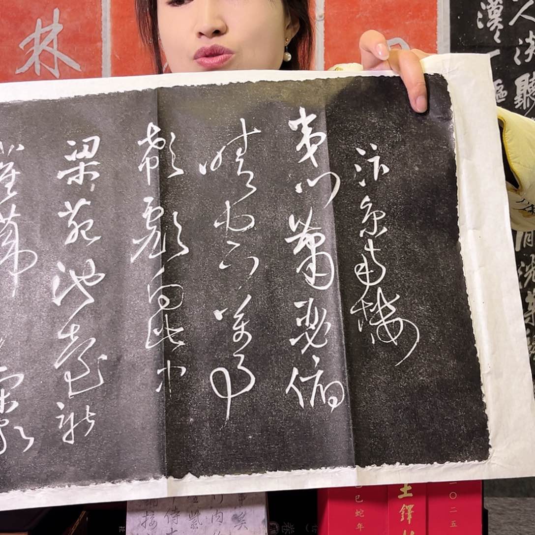 拓片用纸其他拓片
