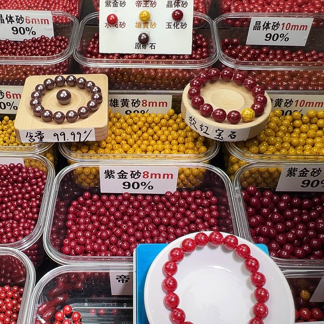 天然辰砂10mm玉化砂