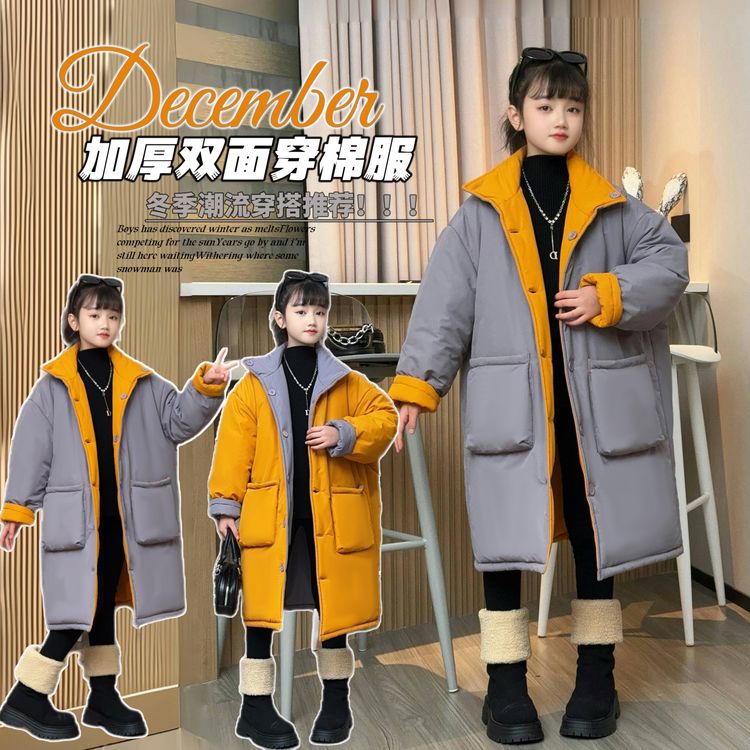 女童双面穿棉服中长款外套潮流加厚冬季中大童宽松保暖加绒过膝潮