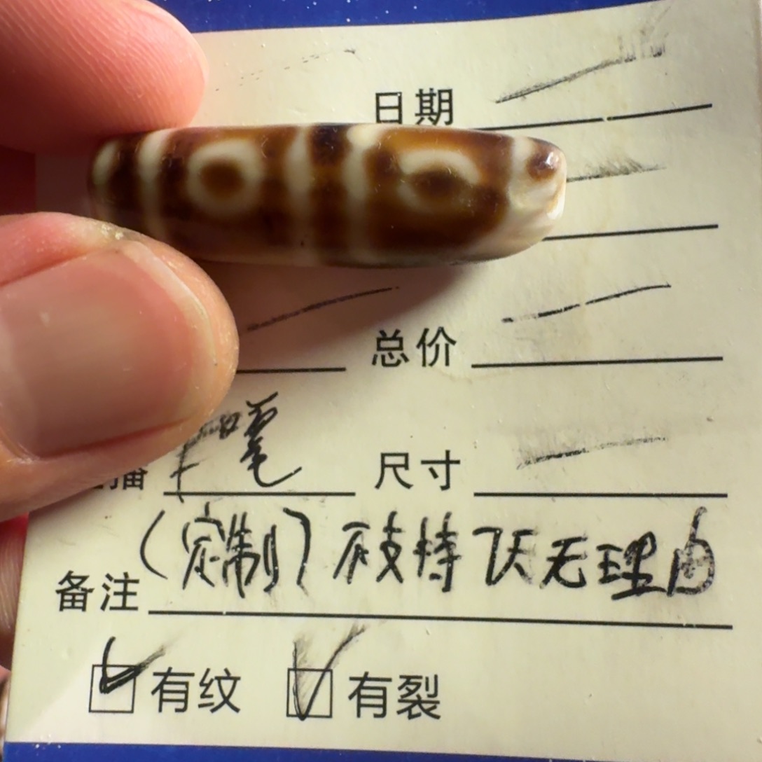 玛瑙/玉髓珠宝半成品未镶嵌